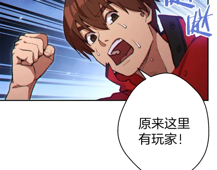 第44话 苍穹霸主真好吃！143