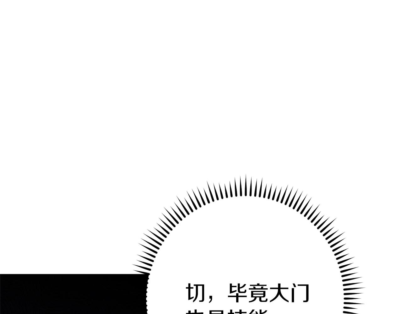 第108话 成为我的盘中餐吧！101