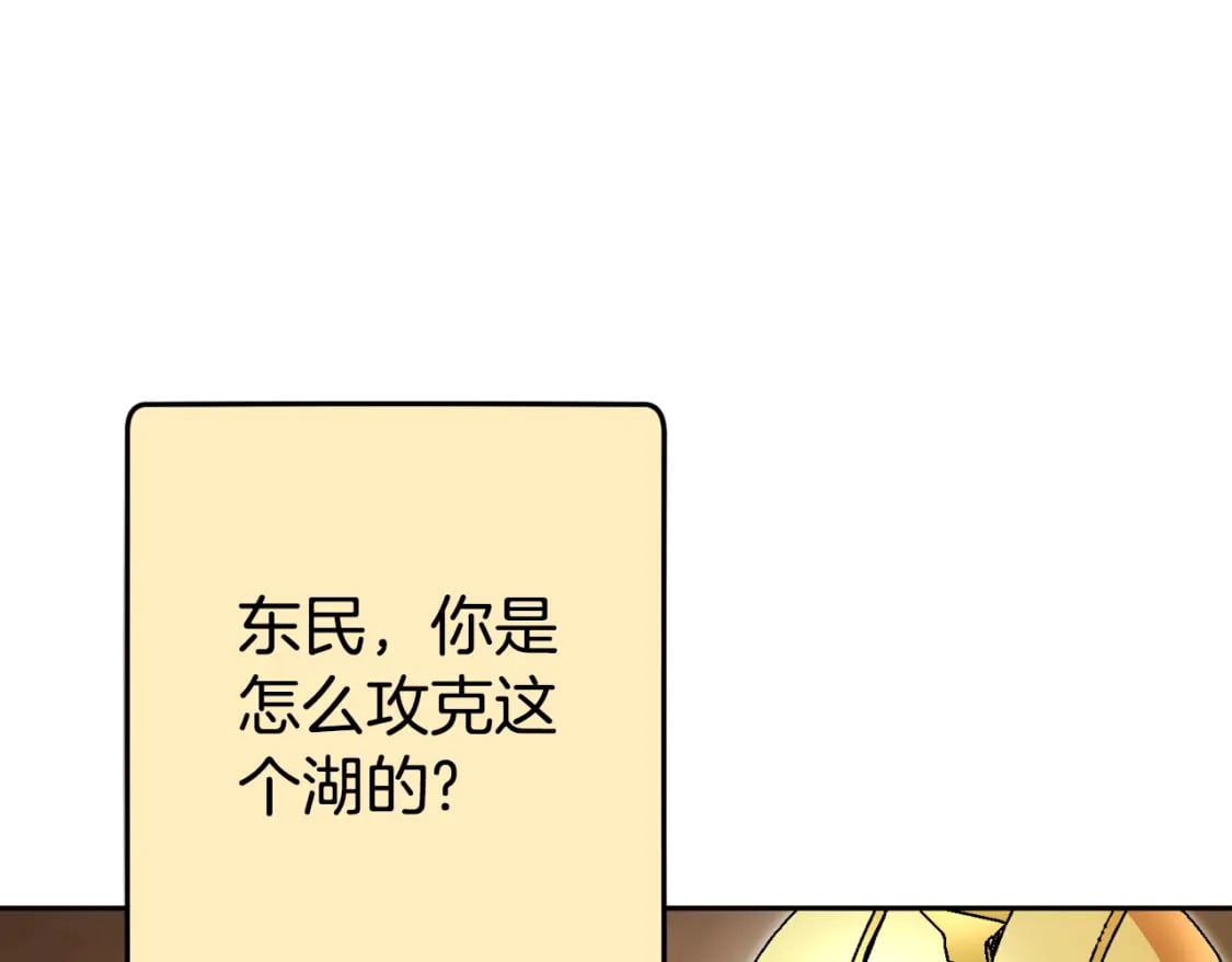 第167话 暴赚一笔191