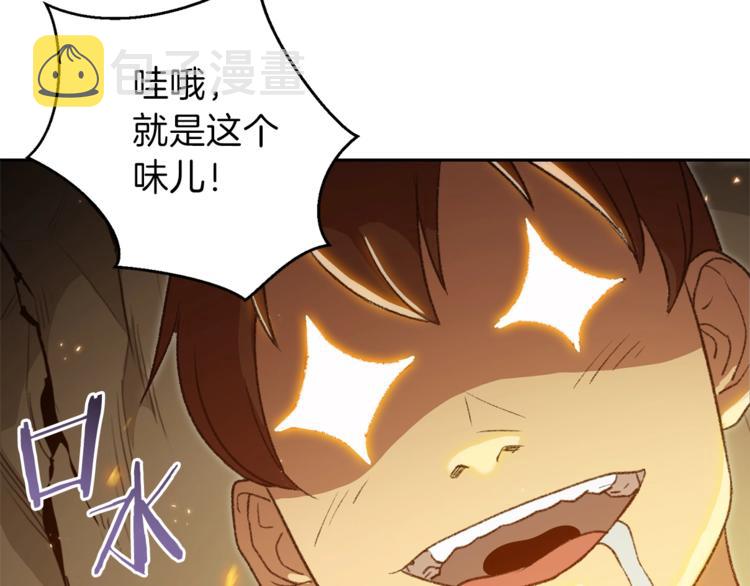 第9话 史诗级新技能117