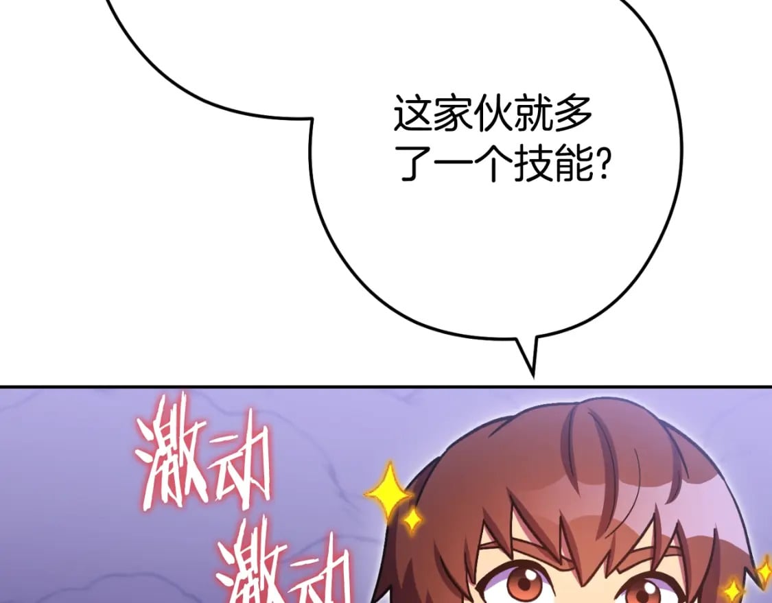 第164话 呜啊！魔法猫猫！mua！161