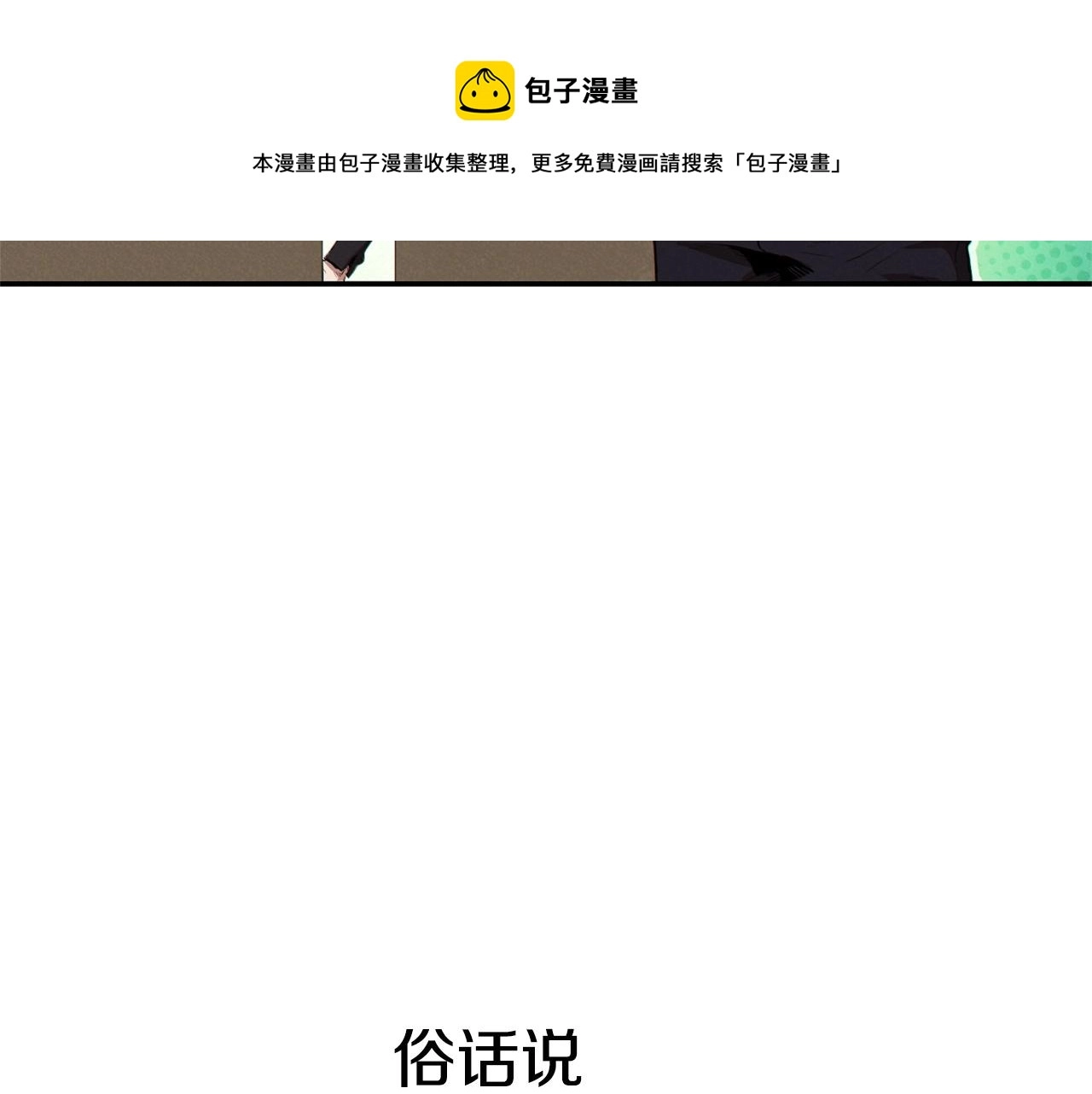 第98话 金牌辅助52