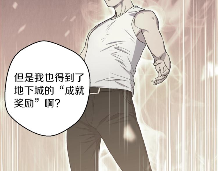 第4话 兔子恼羞成怒93