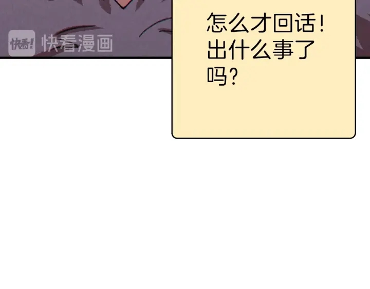 第67话 松鼠外交官！75