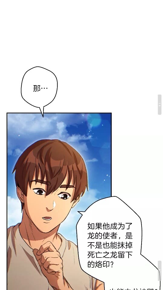 第35话 寻找盐分46