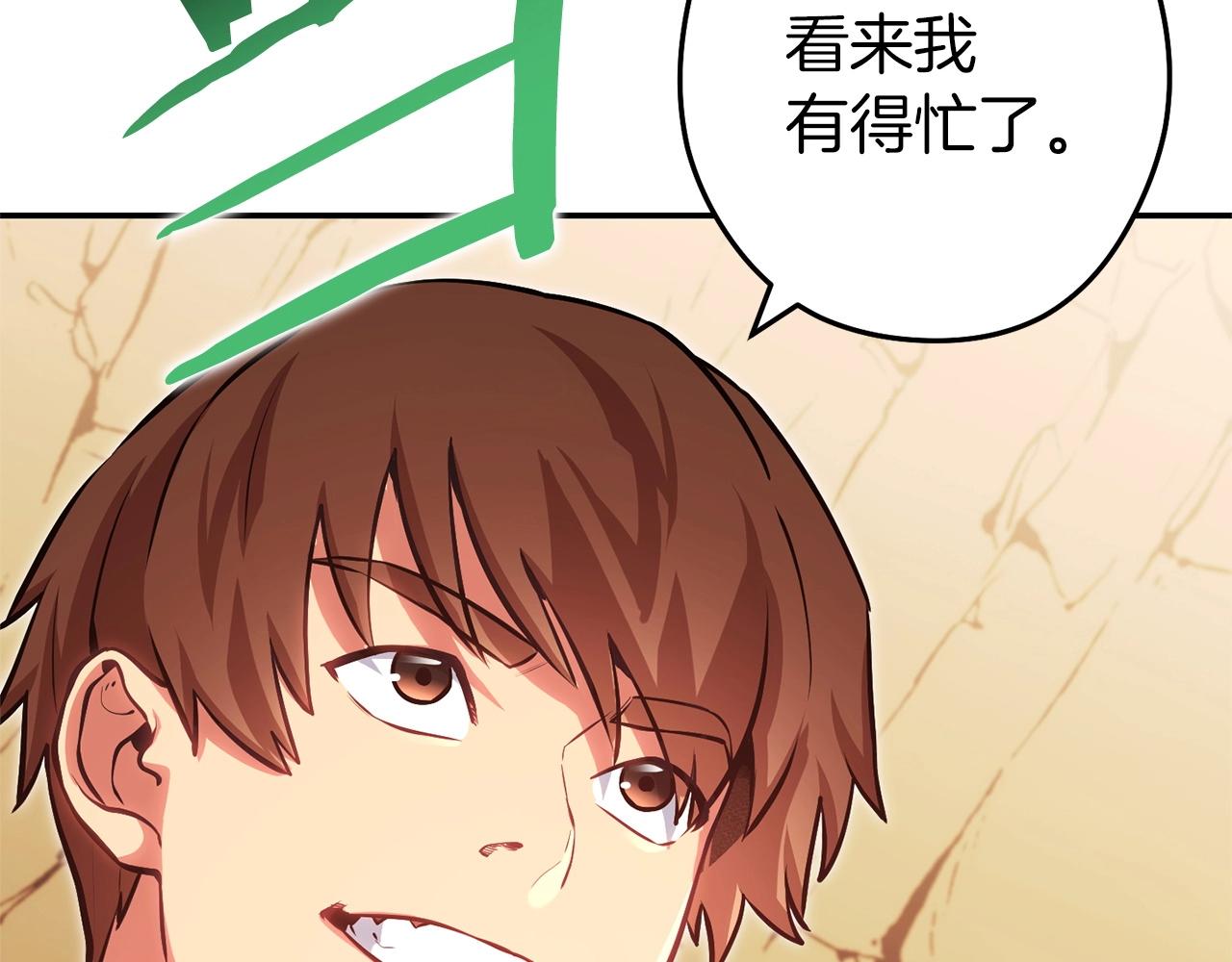 第130话 小助手的宝库206