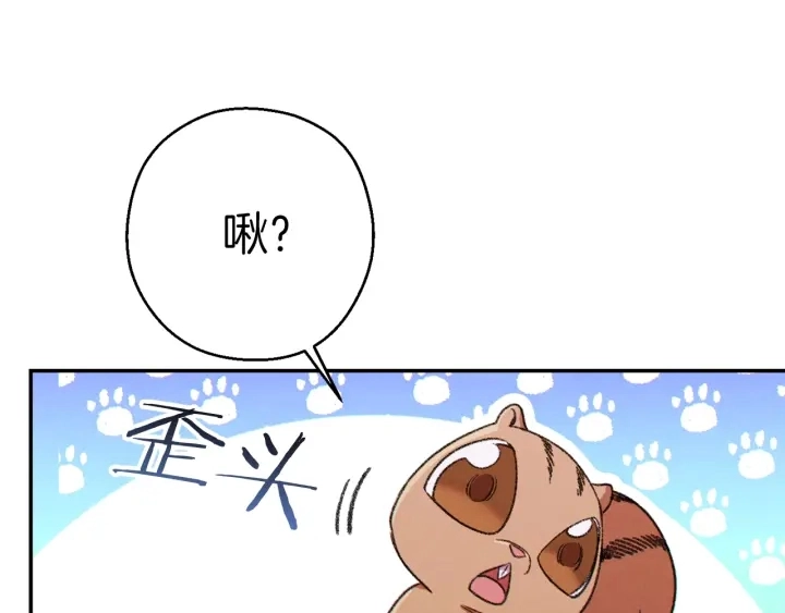 第67话 松鼠外交官！132