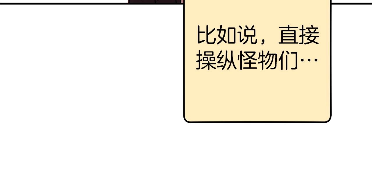 第122话 巴文的阴谋108