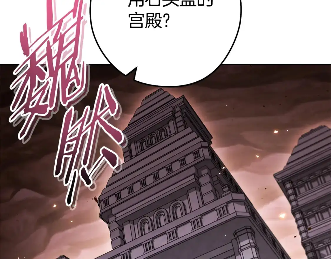 第188话 发现矿山189