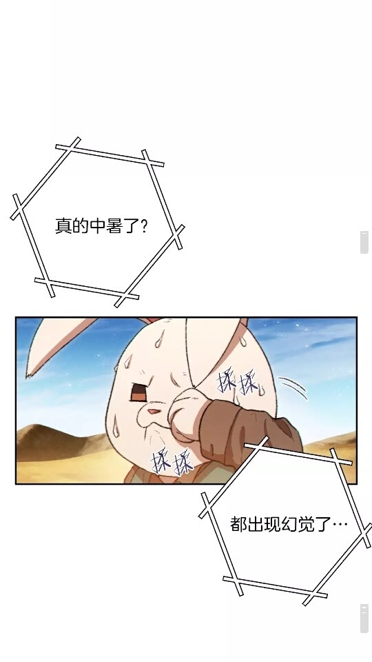 第35话 寻找盐分20