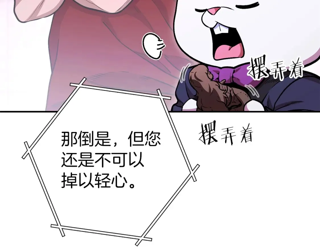 第129话 身世成谜的兔子98