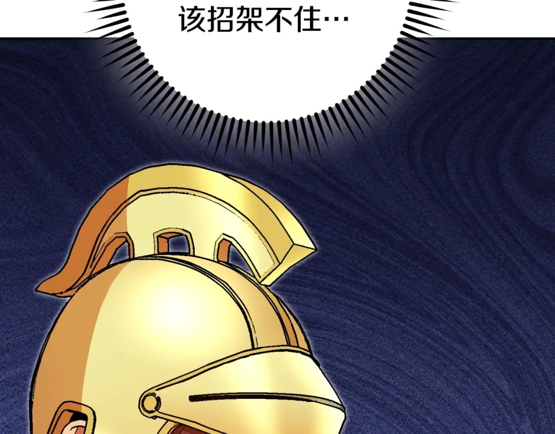 第166话 绝妙的办法251