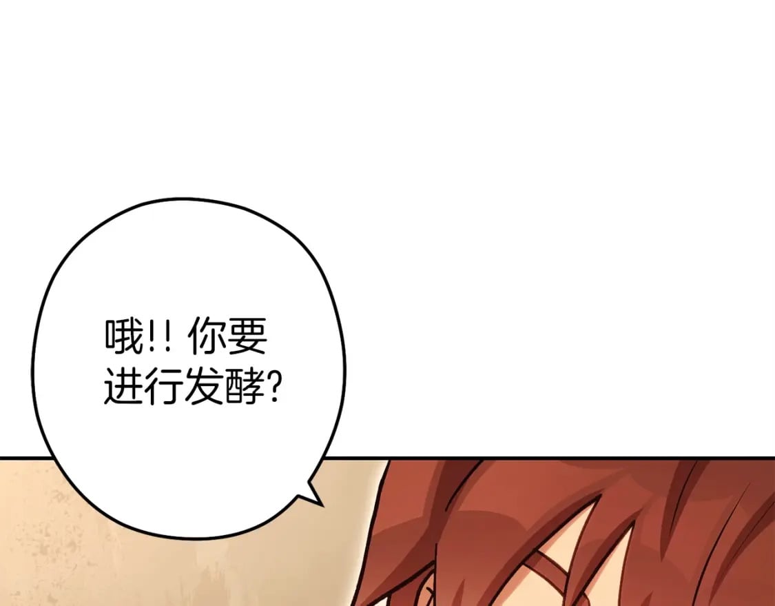 第146话 崩塌的空岛196