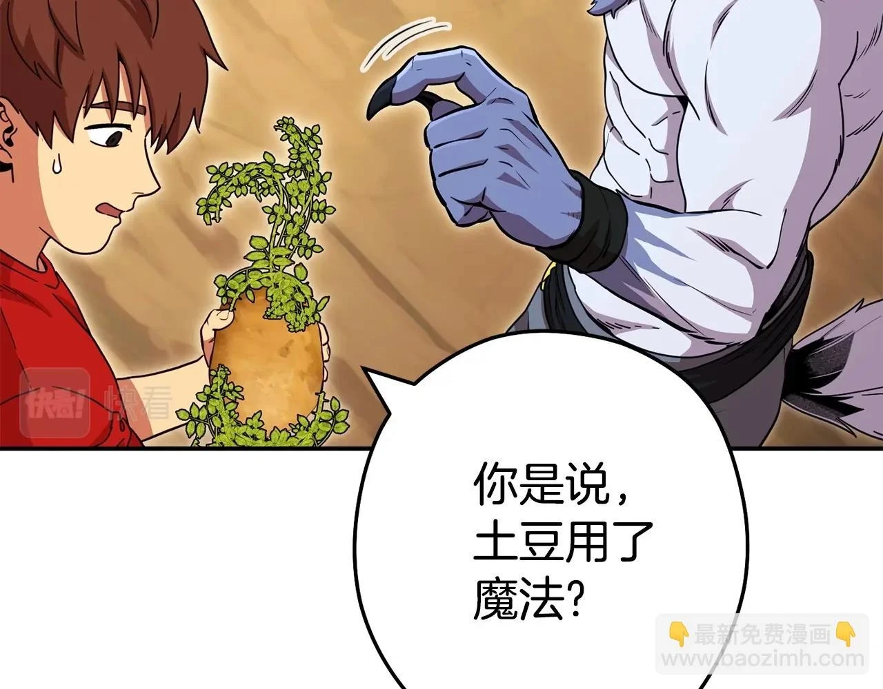 第142话 创世之书吗！197