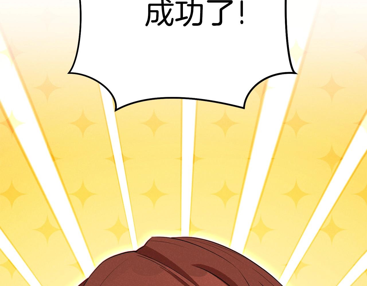 第90话 黑暗中的光120