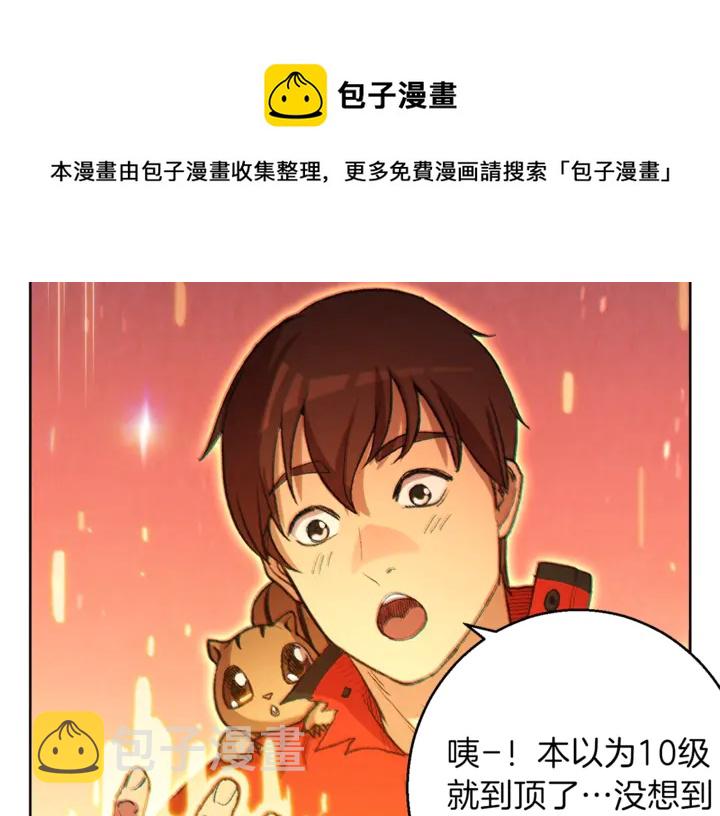 第21话 团土威力最大化92