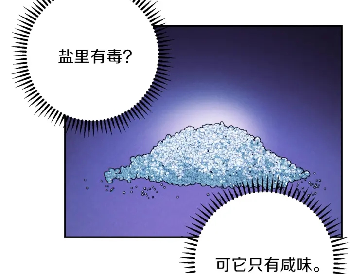 第52话 全员升级107