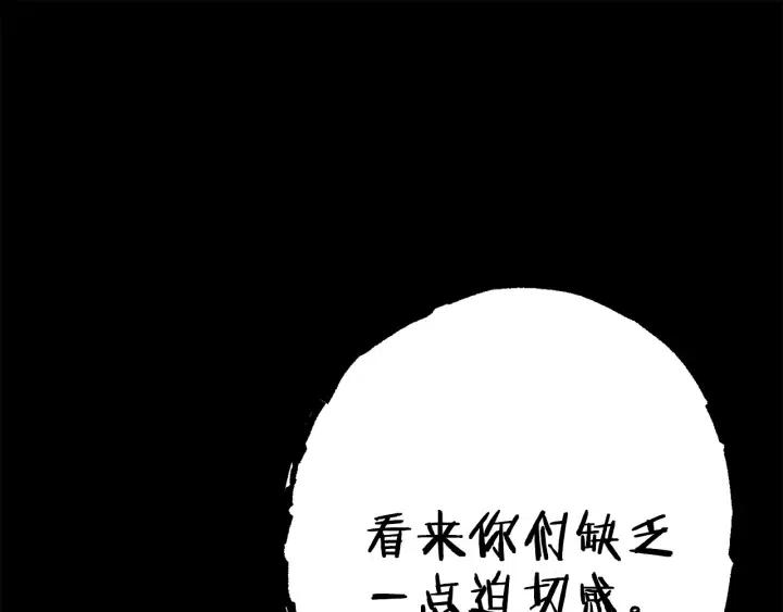 第86话 宣判死刑218