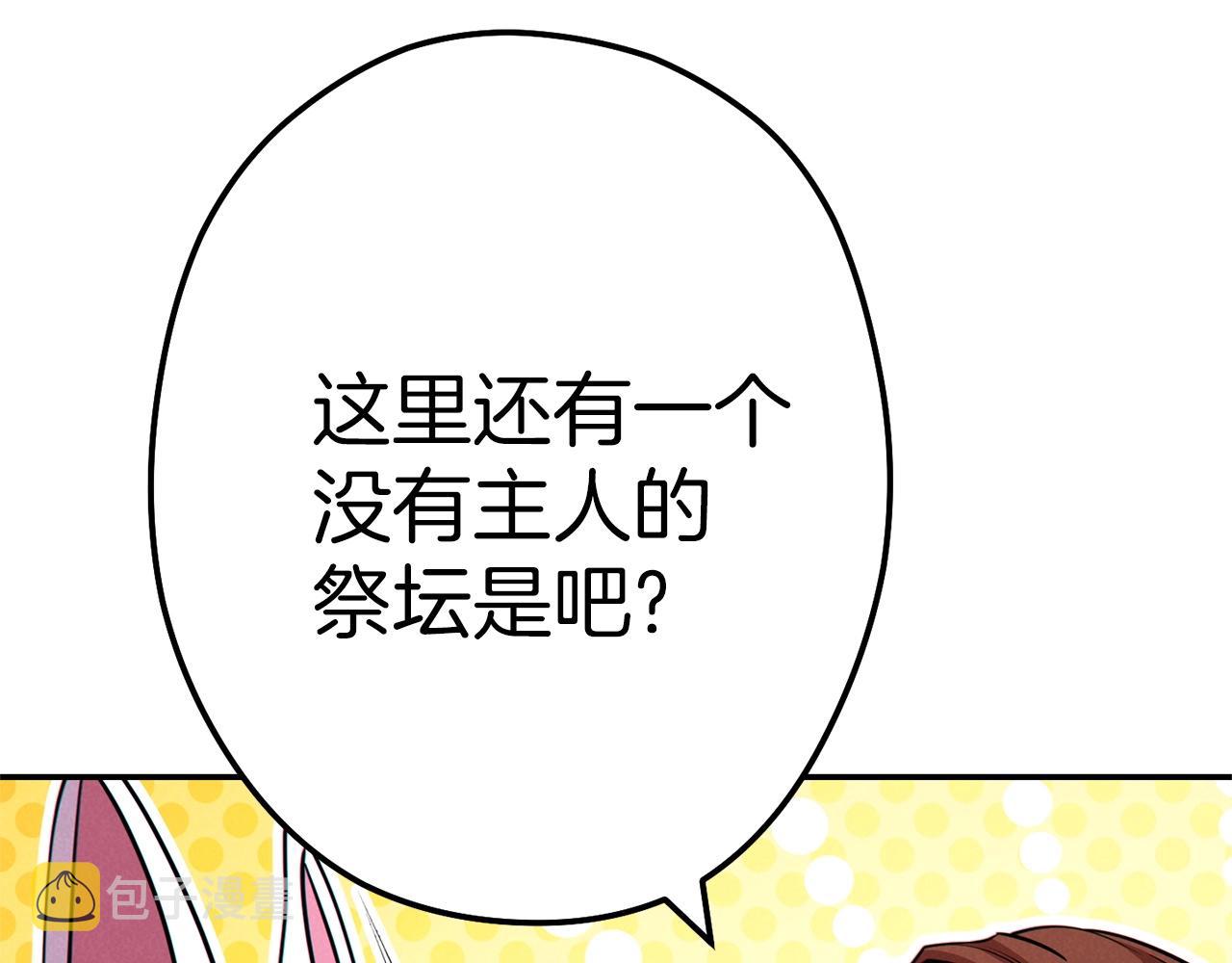 第107话 嚣张跋扈啊你！116