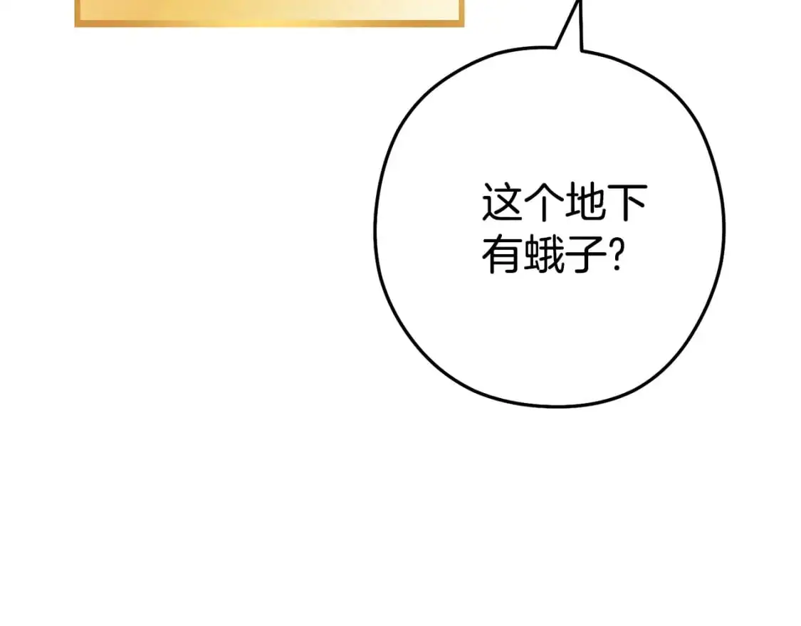 第188话 发现矿山206