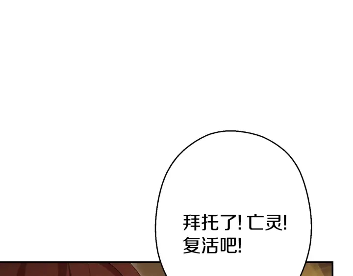 第82话 地下城在观察你42