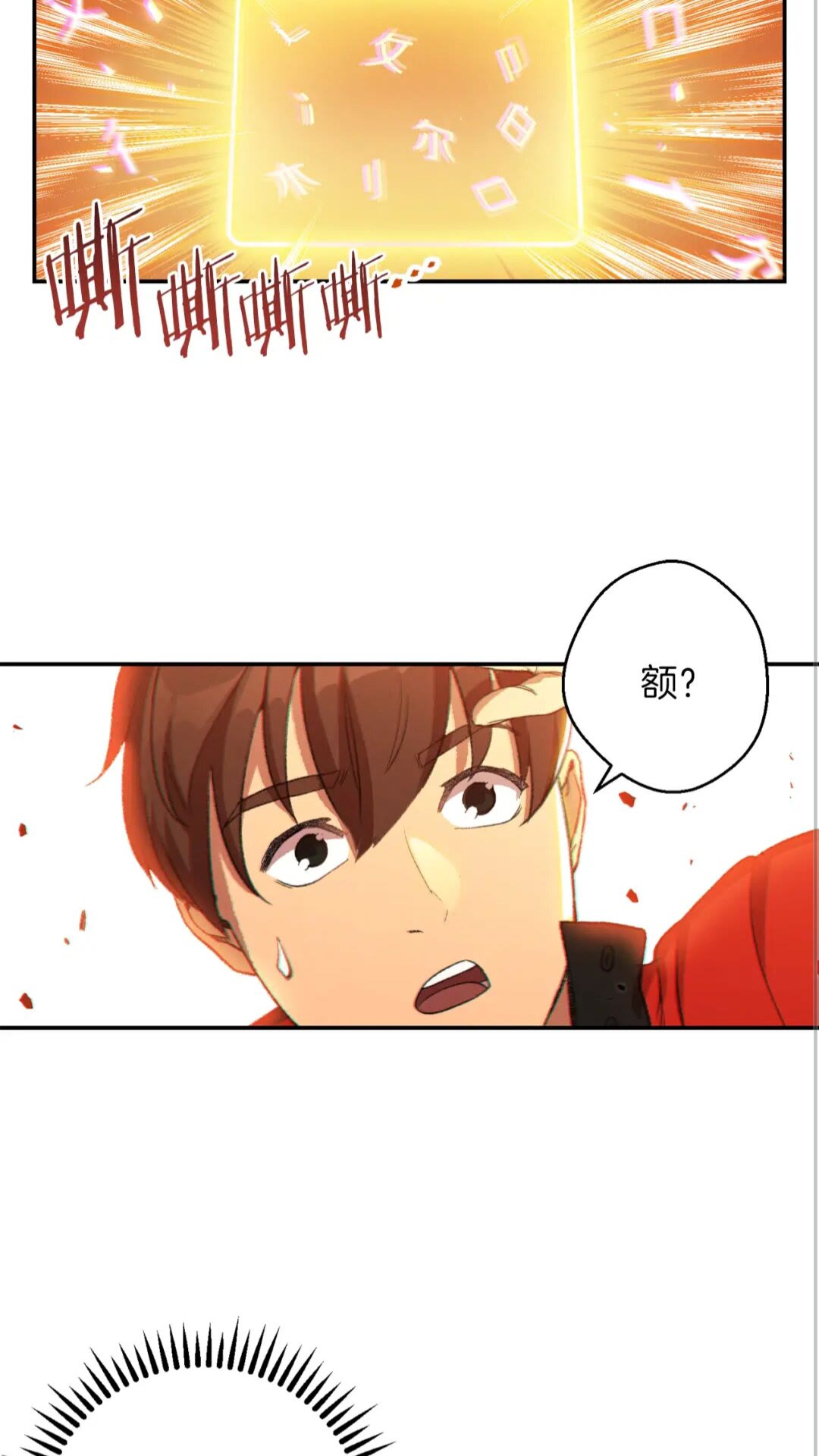第27话 王者的骸骨37