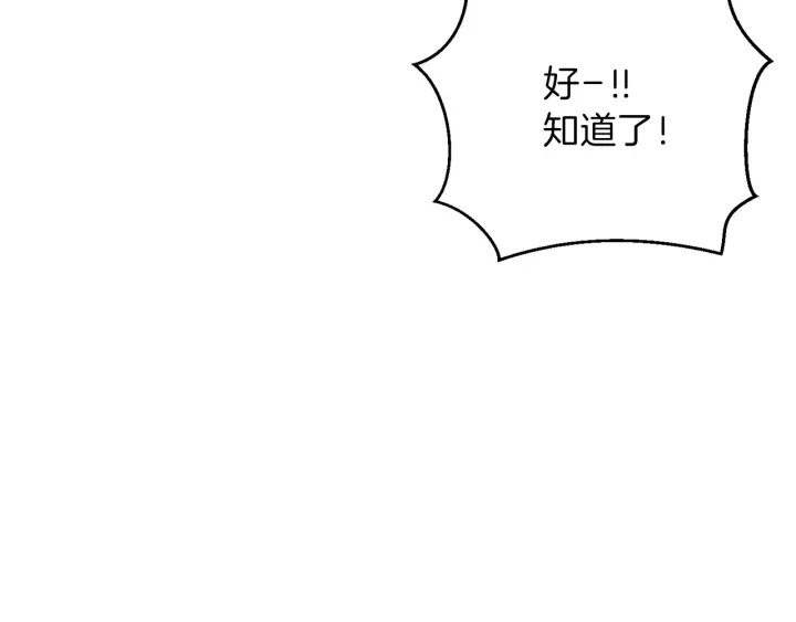 第60话 干饭主仆干饭魂！131