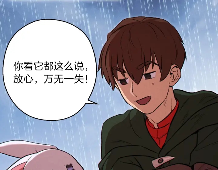 第61话 新成就已达成153