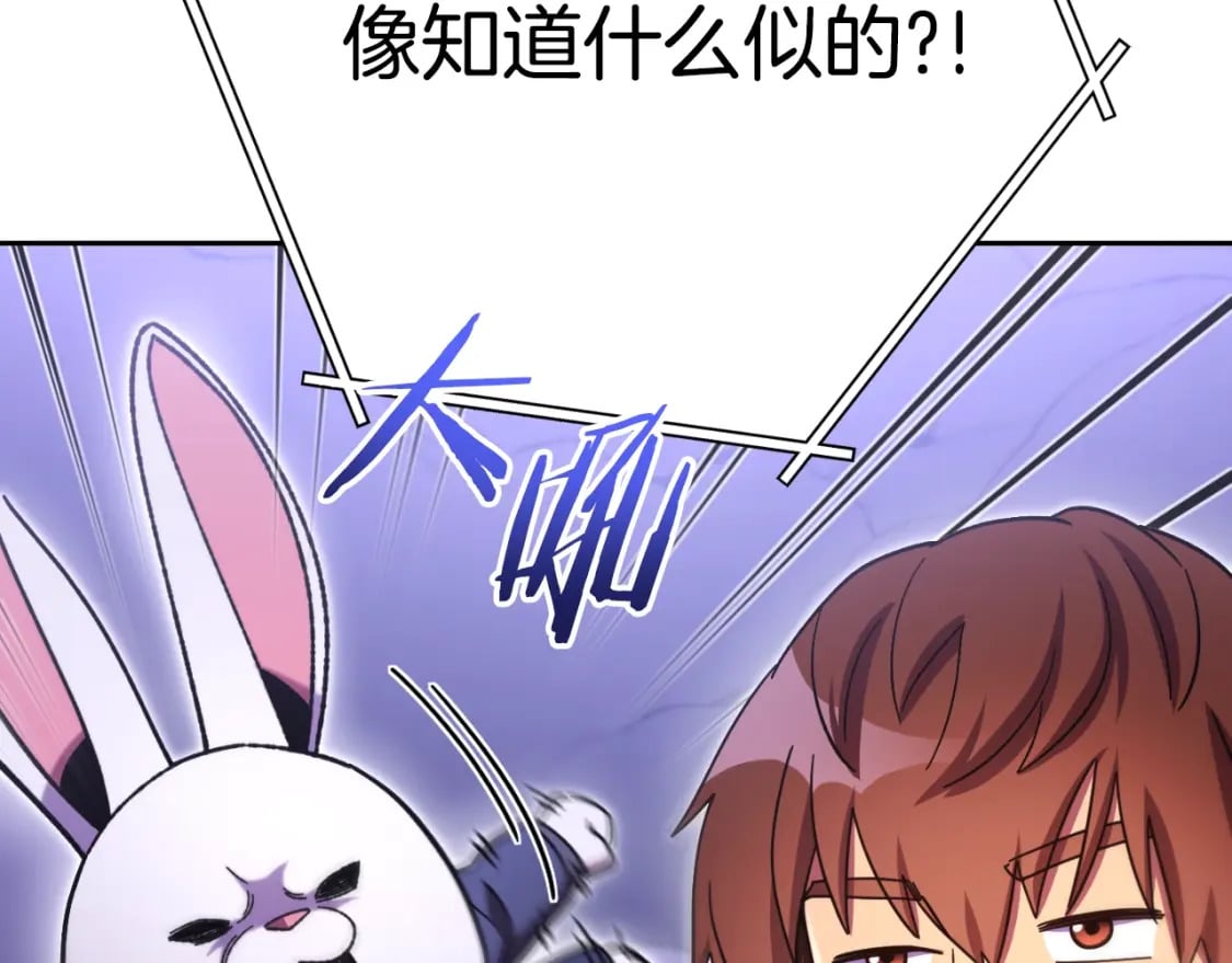 第164话 呜啊！魔法猫猫！mua！93