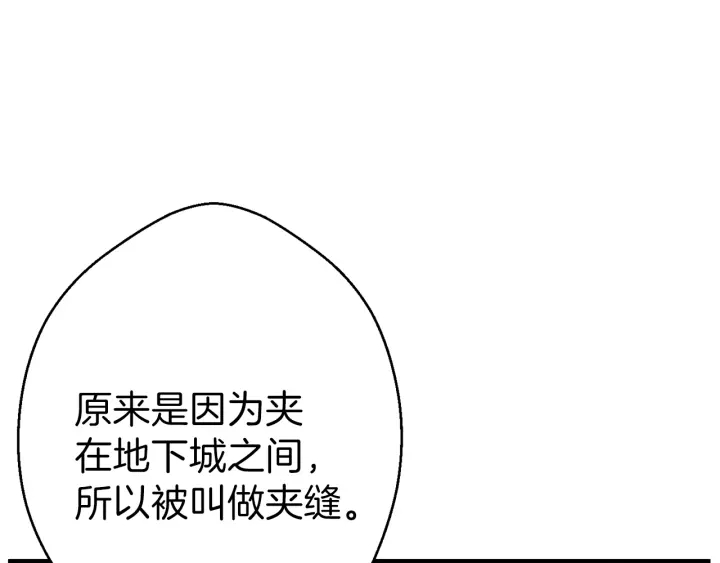 第45话 欢迎来到第四域！122