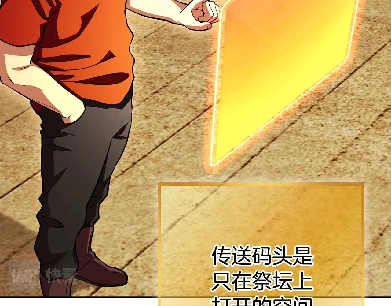 第139话 重铸生命之龙吧！77