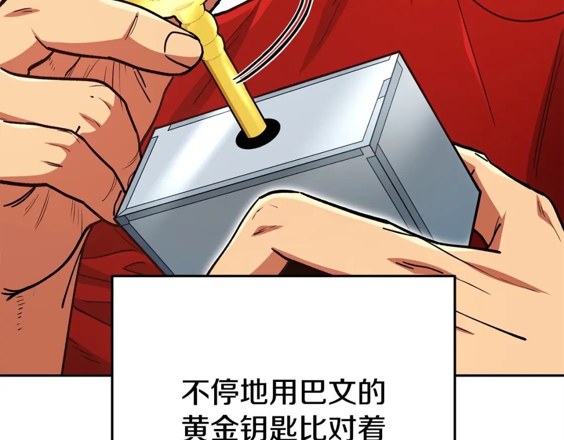 第153话 全都是！黄！金！啊！141