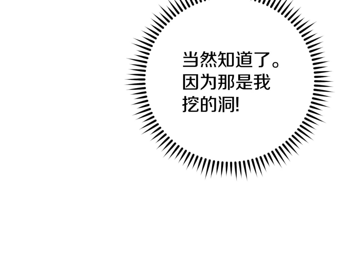 第166话 绝妙的办法61
