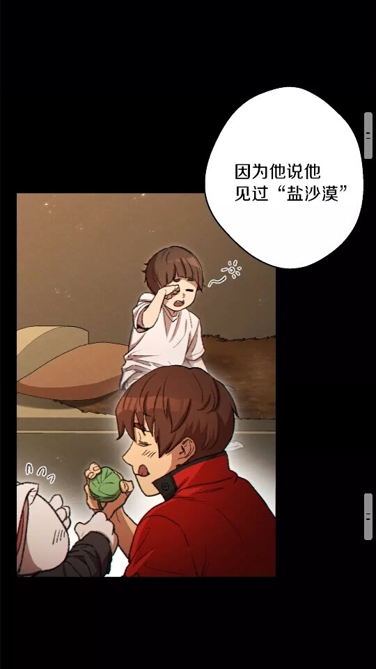第34话 兔生到达了高潮63