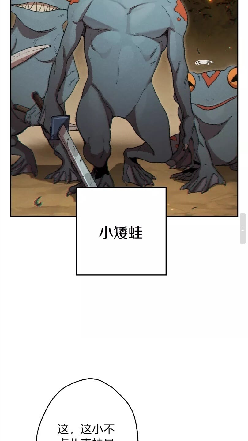 第32话 小矮蛙????68