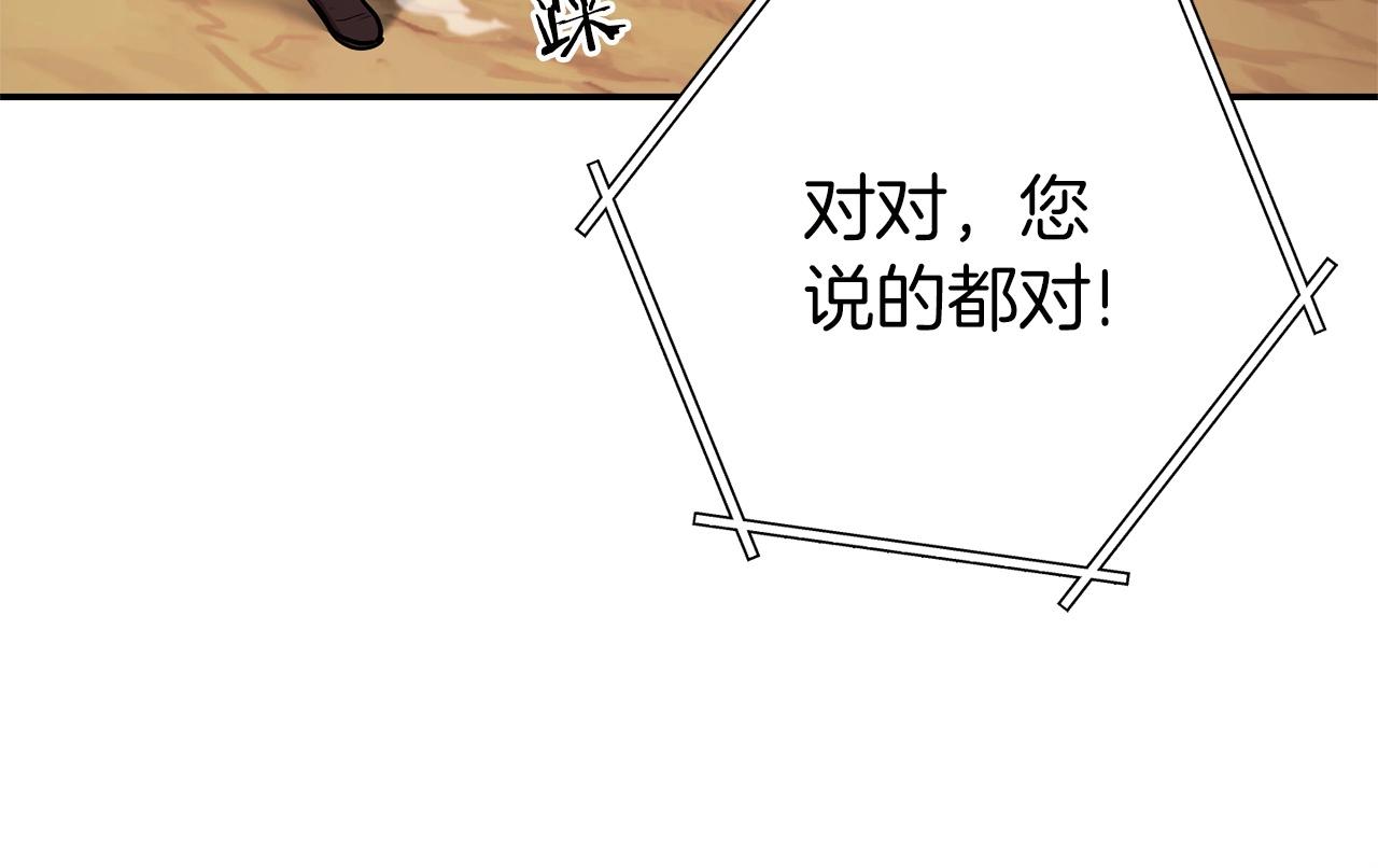 第130话 小助手的宝库58