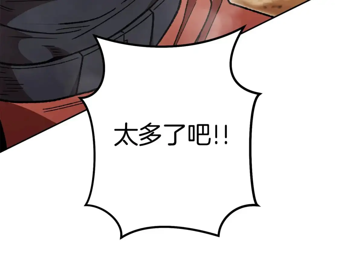 第188话 发现矿山131