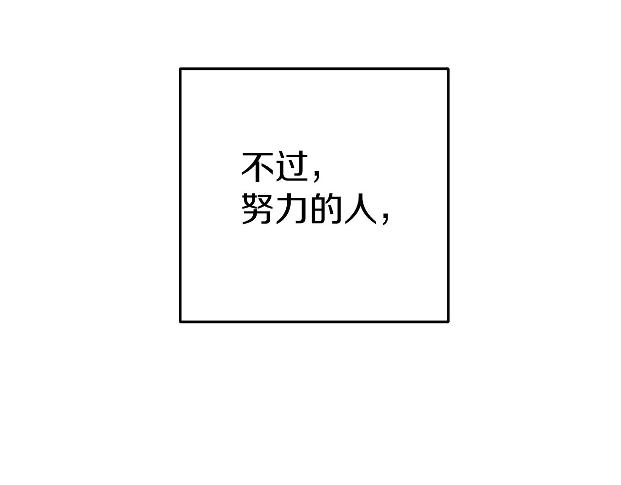 第121话 我教你个技能123