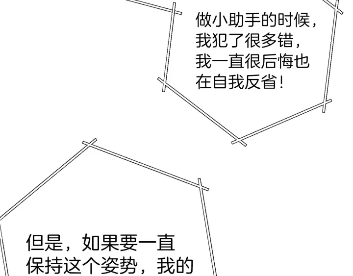 第48话 兔子暴露了109