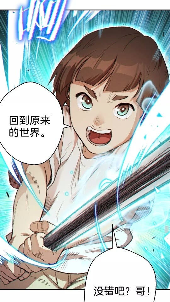 第36话 上吧东民！我吃蟹腿了18