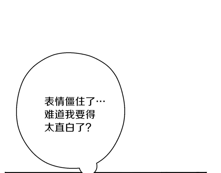 第58话 ????的苦，兔子知道81