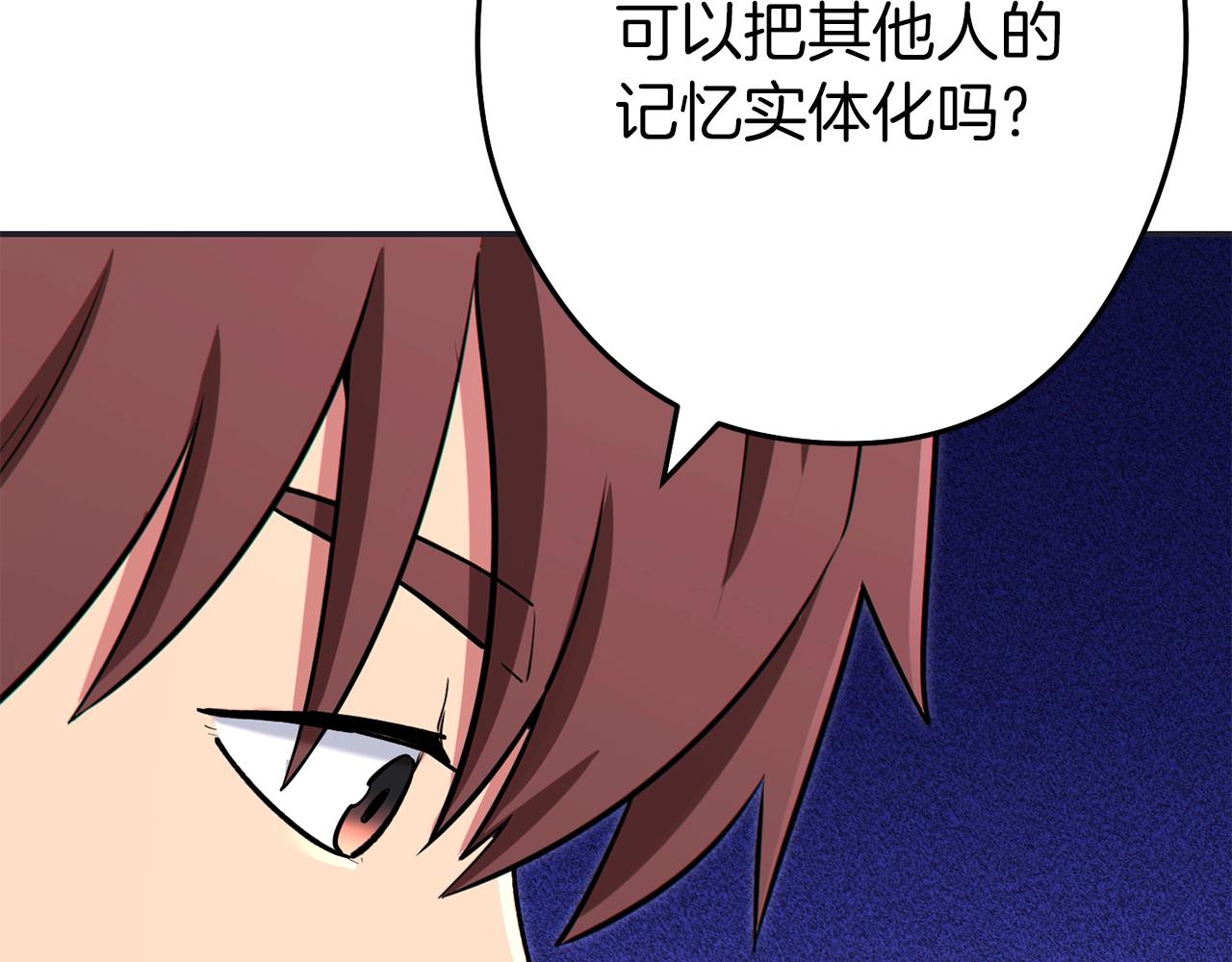 第120话 地下城小辣椒185