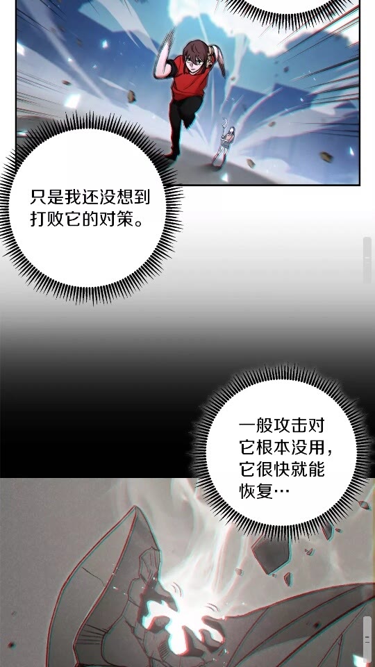 第17话 这是辅助？46