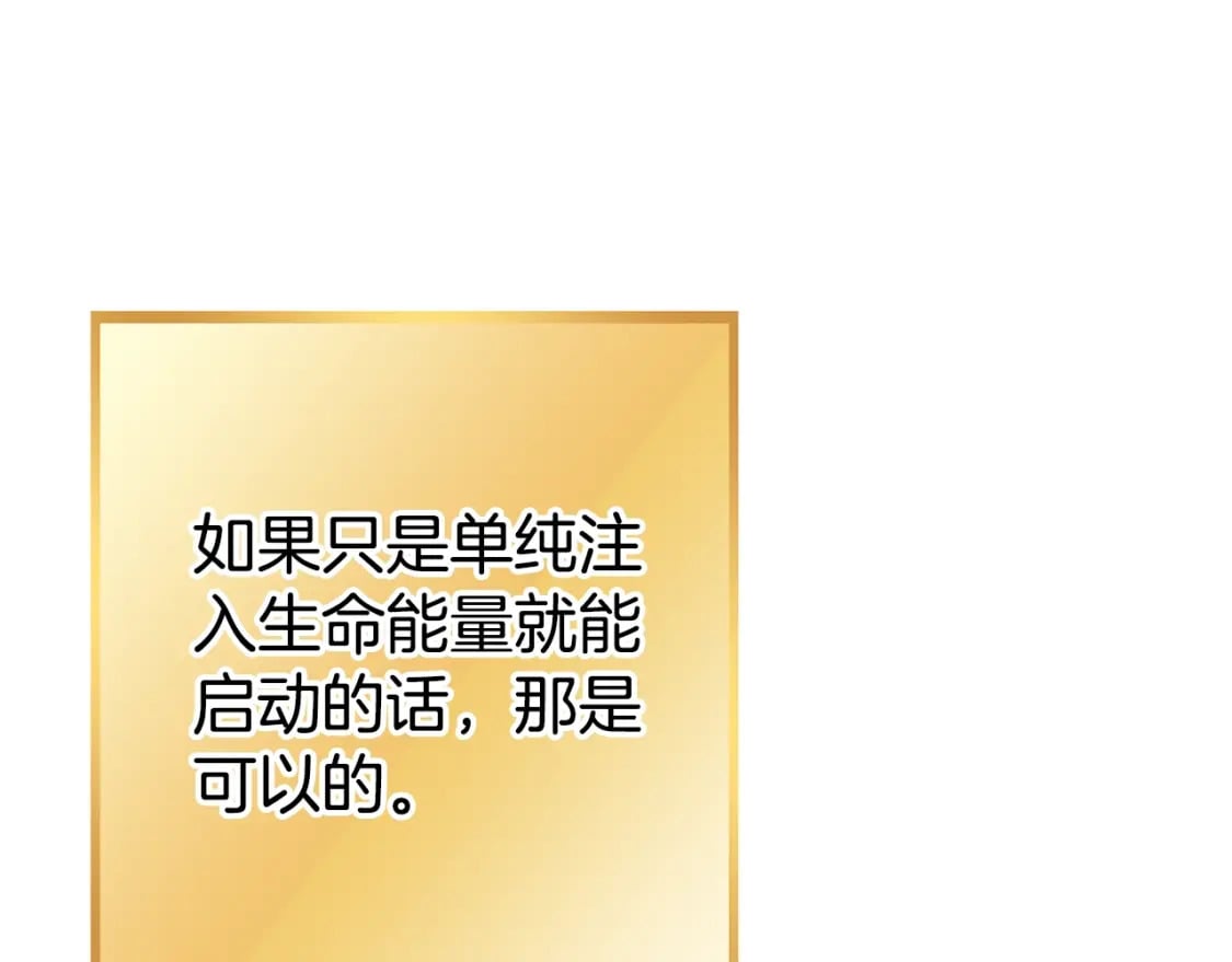 第154话 这是手机啊！43