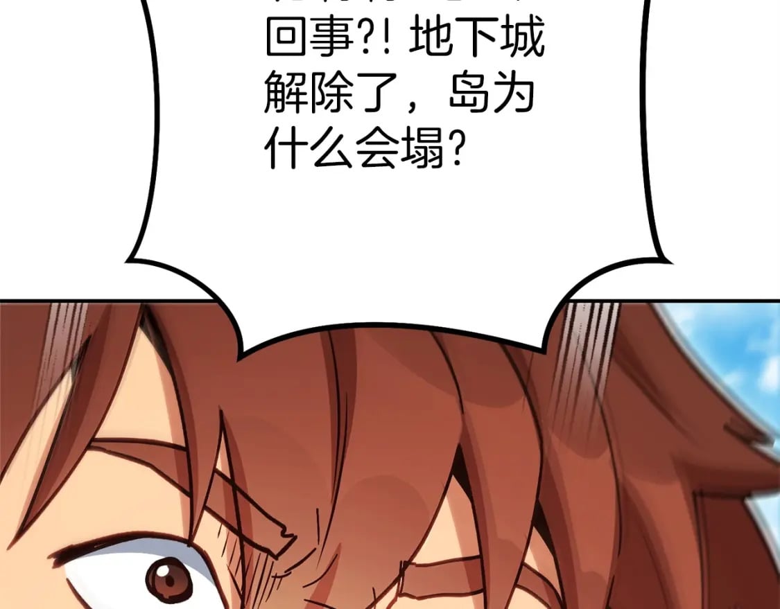 第146话 崩塌的空岛77
