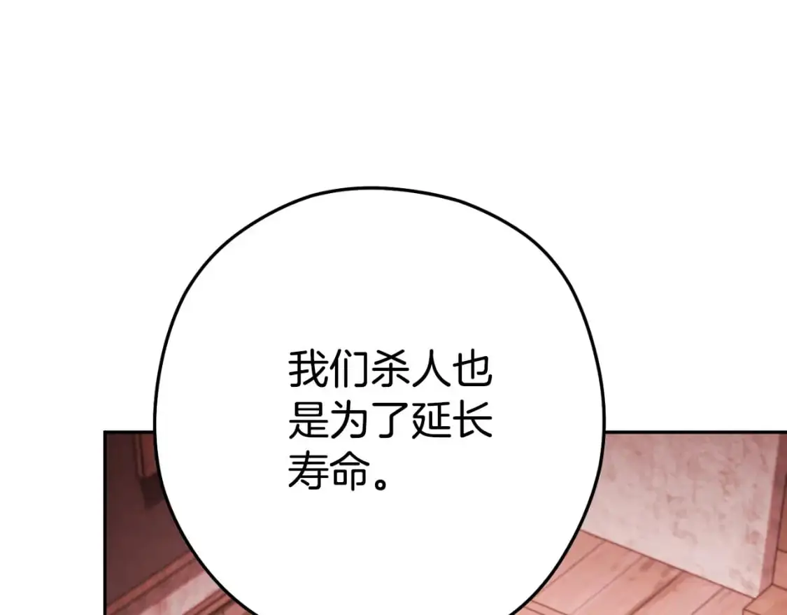 第181话 强烈的求生欲220