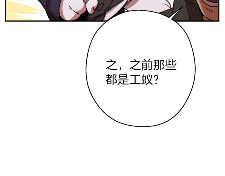 第69话 我要这只蚂蚁的全部！81