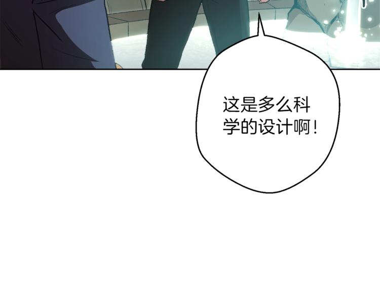 第5话 新的成就已达成！134