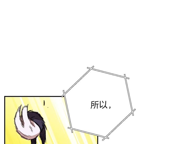第71话 兔子！YYDS！179