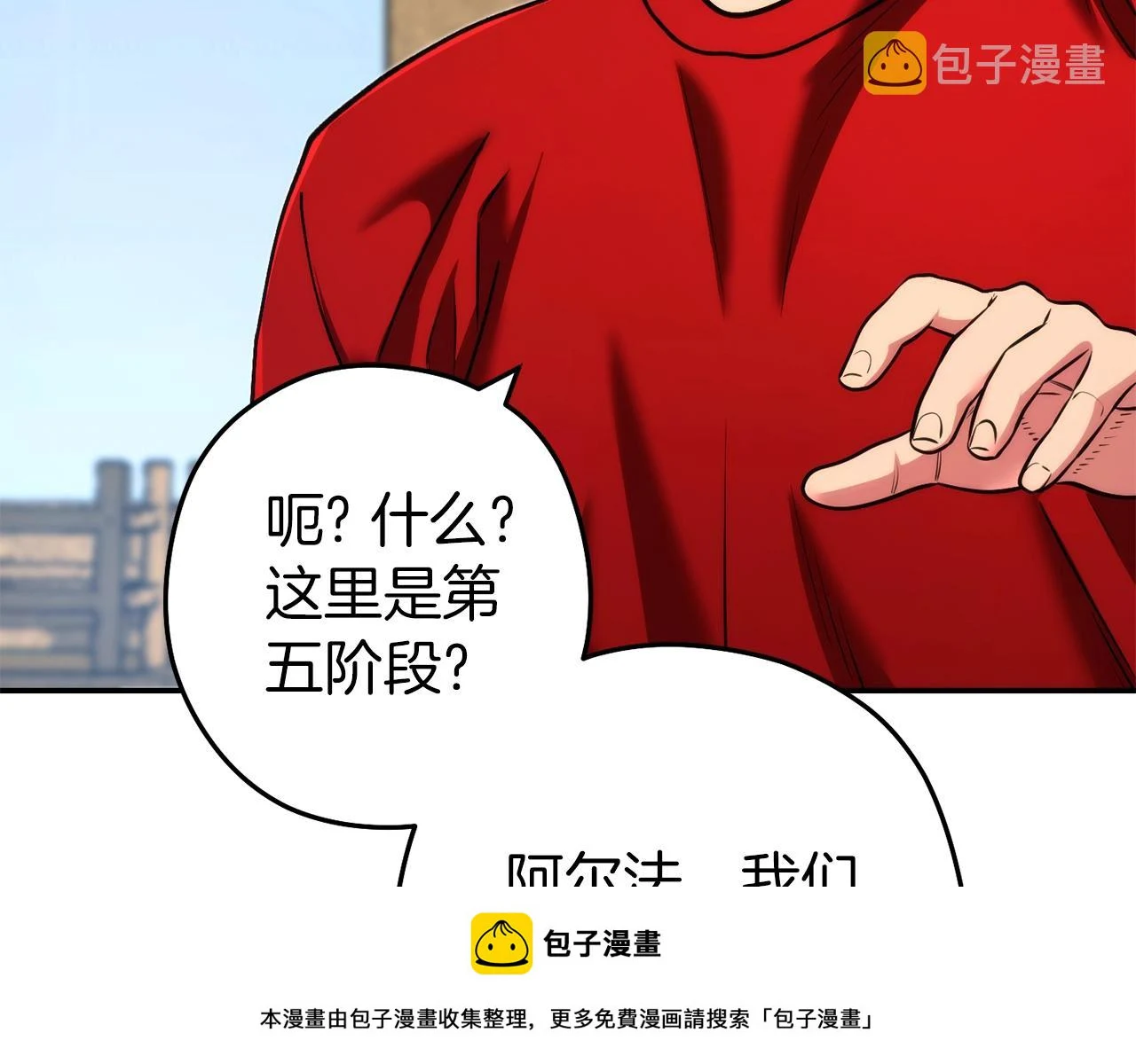 第133话 云海之上！199